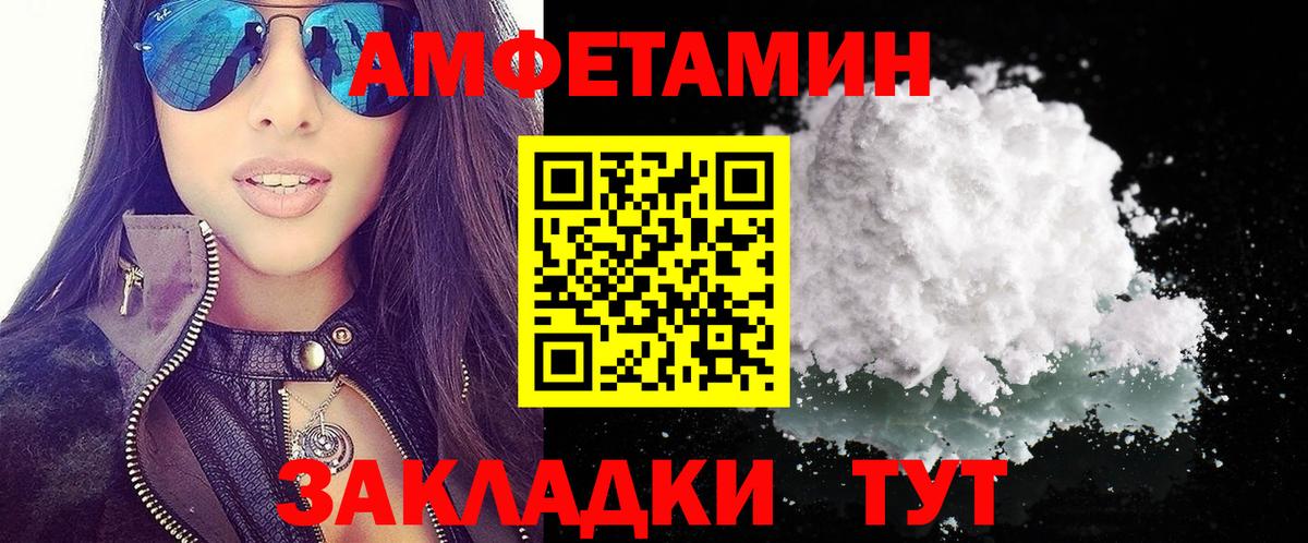 АМФ Розовый  Амфетамин  Донской  Вход с VPN 