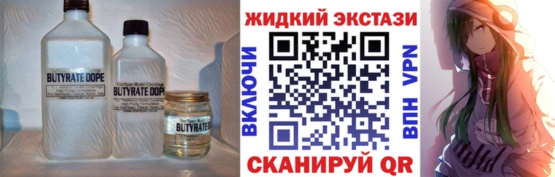 БУТИРАТ Butirat  кракен как зайти  Донской  сколько стоит 