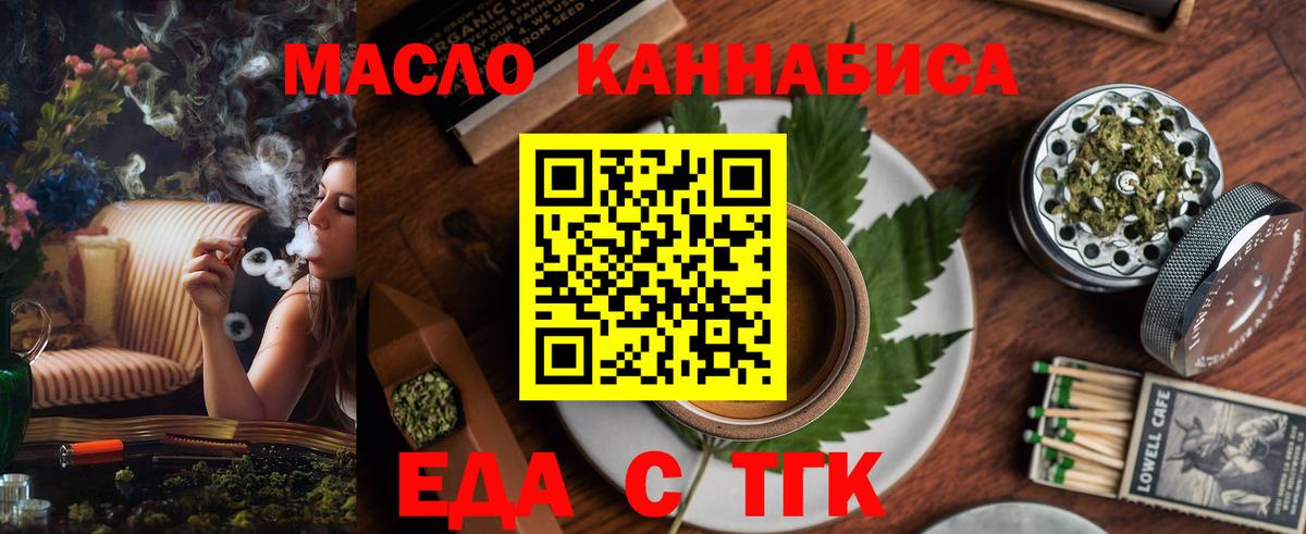 Печенье с ТГК марихуана  Вход с VPN  Донской 