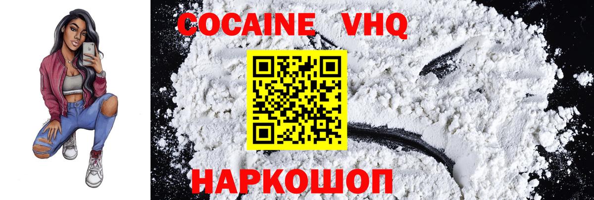 КОКАИН  Вход с VPN  дарнет шоп  COCAIN Эквадор  Cocaine Эквадор  Донской 