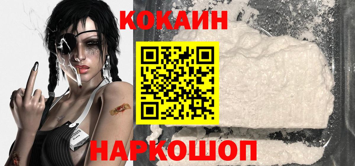 Cocaine 99% Донской