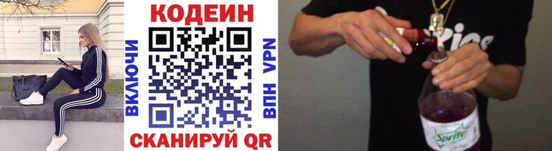 Codein Purple Drank  Донской 