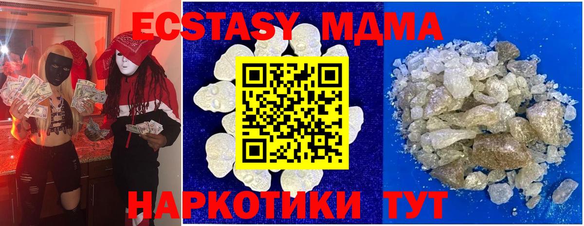 МДМА crystal  Вход с VPN  MDMA молли  Донской 