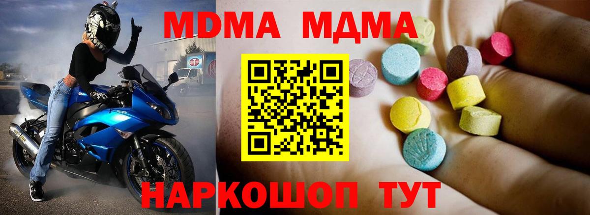 МДМА кристаллы Донской