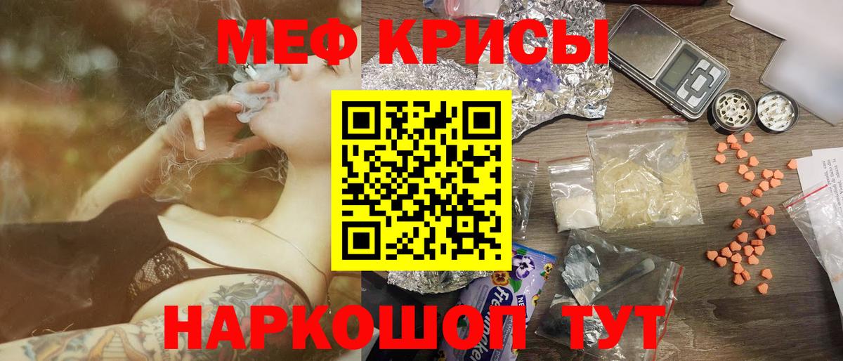 Мефедрон mephedrone  Вход с VPN  Донской  МЕФ  Меф 4 MMC 