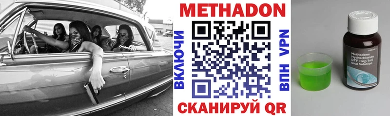 купить наркотики цена  Донской  МЕТАДОН VHQ 