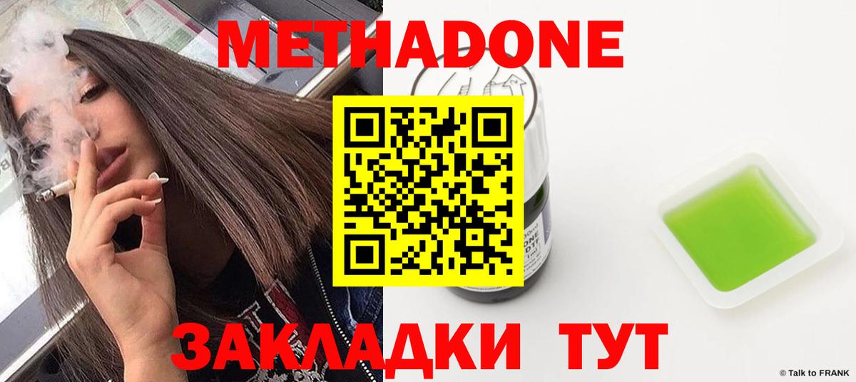 Метадон белоснежный  мега ссылка  Донской  Метадон methadone  Вход с VPN 