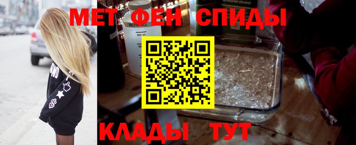 МЕТАМФЕТАМИН мет  Вход с VPN  МЕТАМФЕТАМИН мет  Донской 