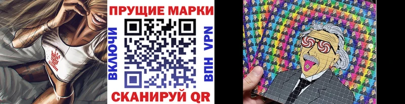 Марки N-bome 1,8мг  купить наркотики сайты  Донской 