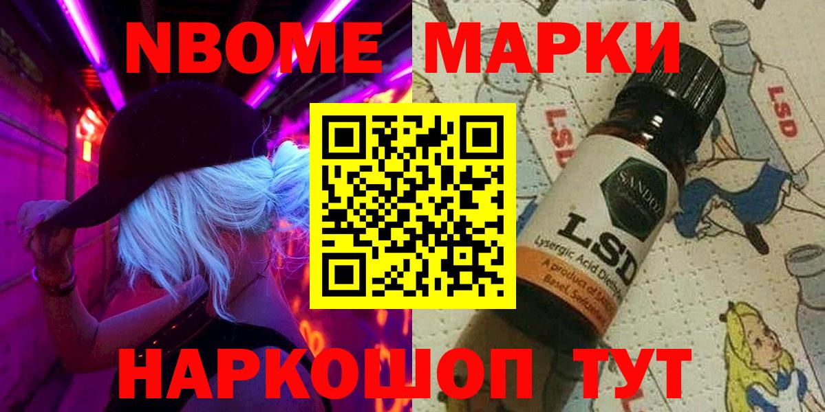 Донской  Марки 25I-NBOMe 1,5мг  Марки 25I-NBOMe 1,5мг  Вход с VPN 