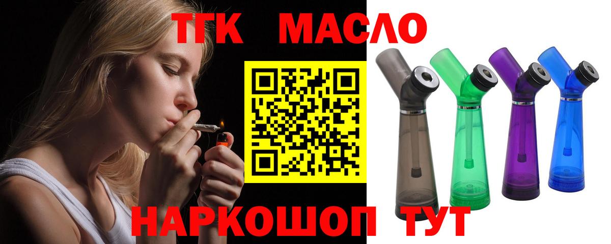 гидра зеркало  Дистиллят ТГК вейп с тгк  Вход с VPN  Донской 